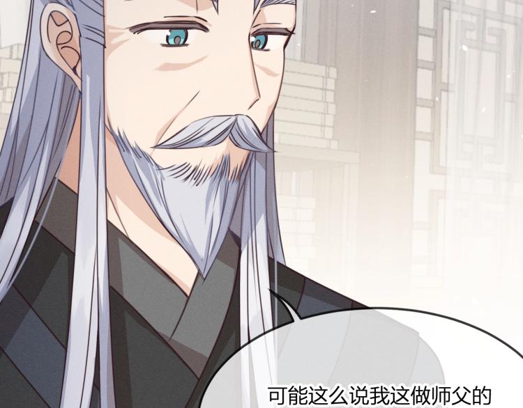 第61话 狐妖见到了吗64