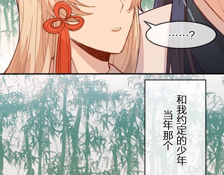 第4话 狐妖有了约定50