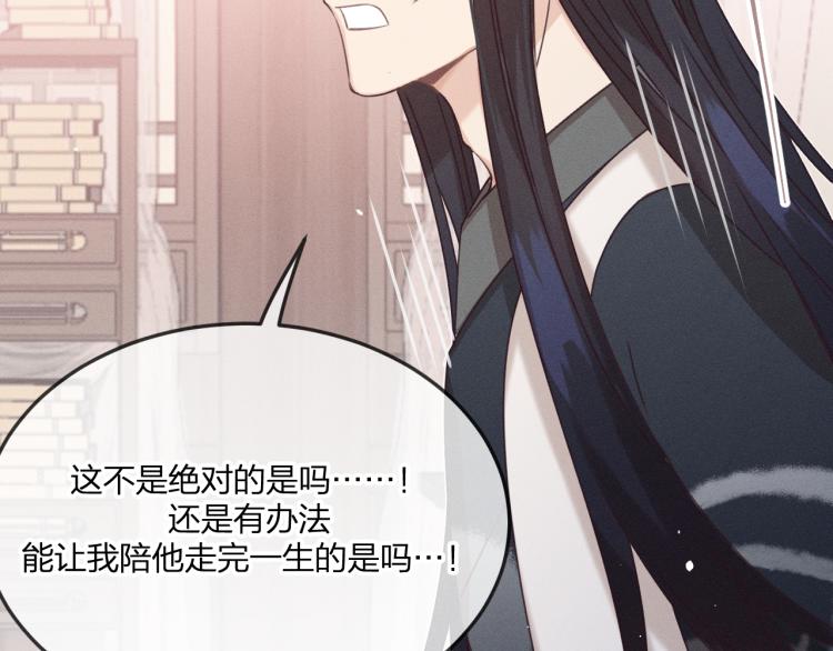 第59话 道士他又怂了44