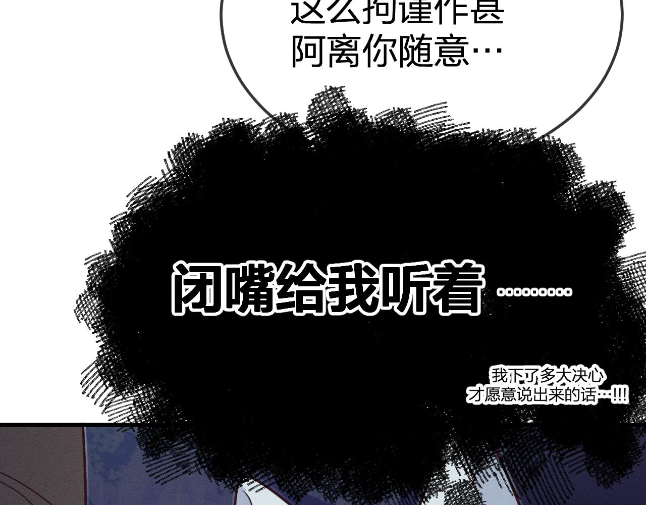 第77话 白狼他认主了131