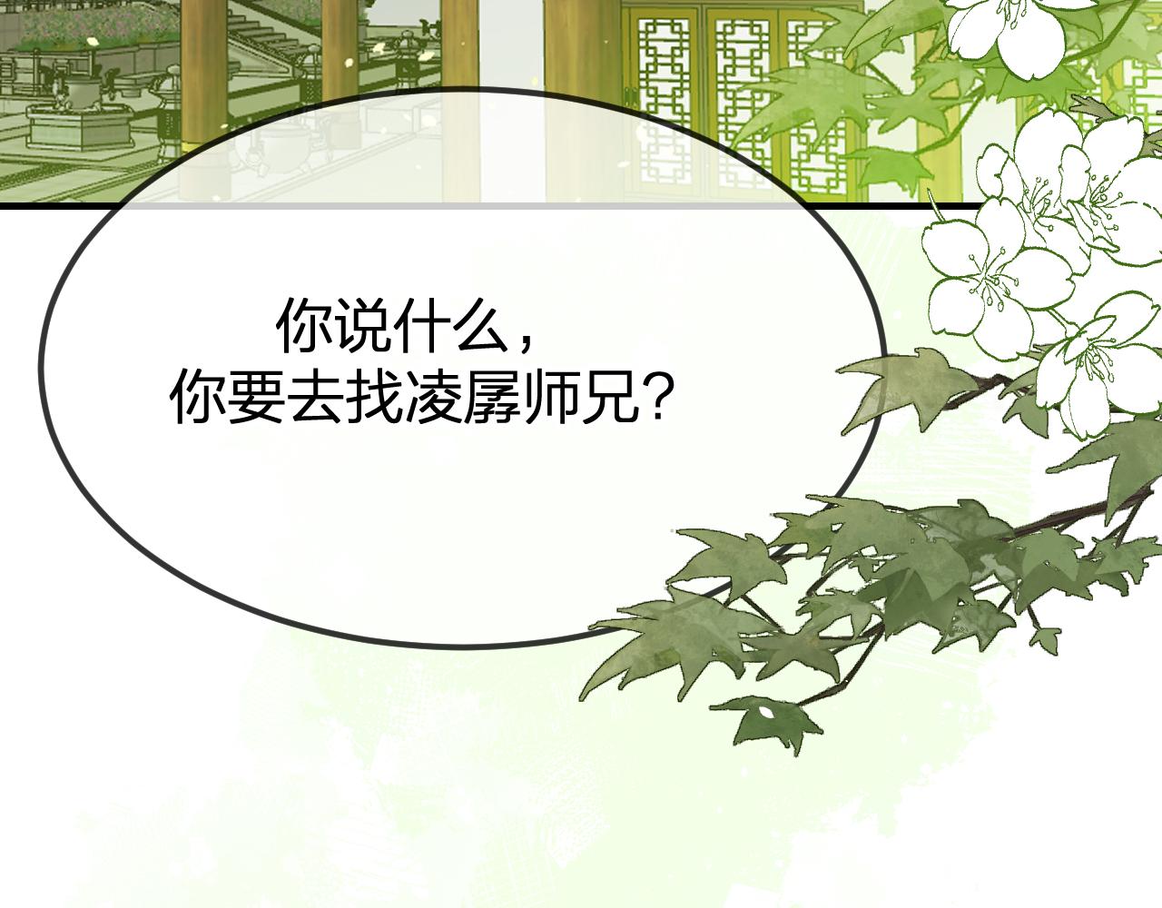 第101话 师父和大师兄57
