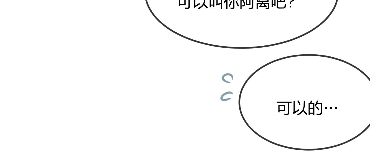 第76话 白狼又有了家167