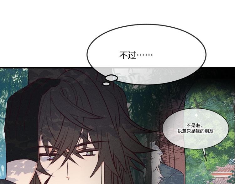 番外 狼妖初遇狐妖（下）64
