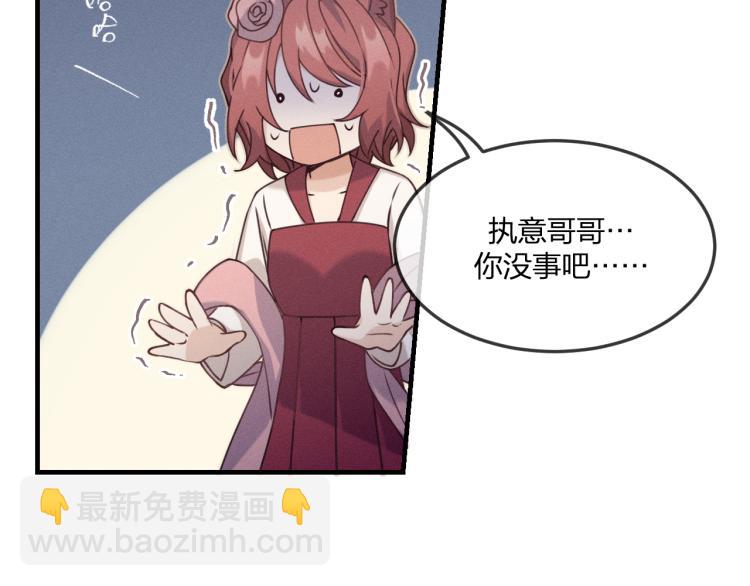 第60话 狐妖也开窍了75
