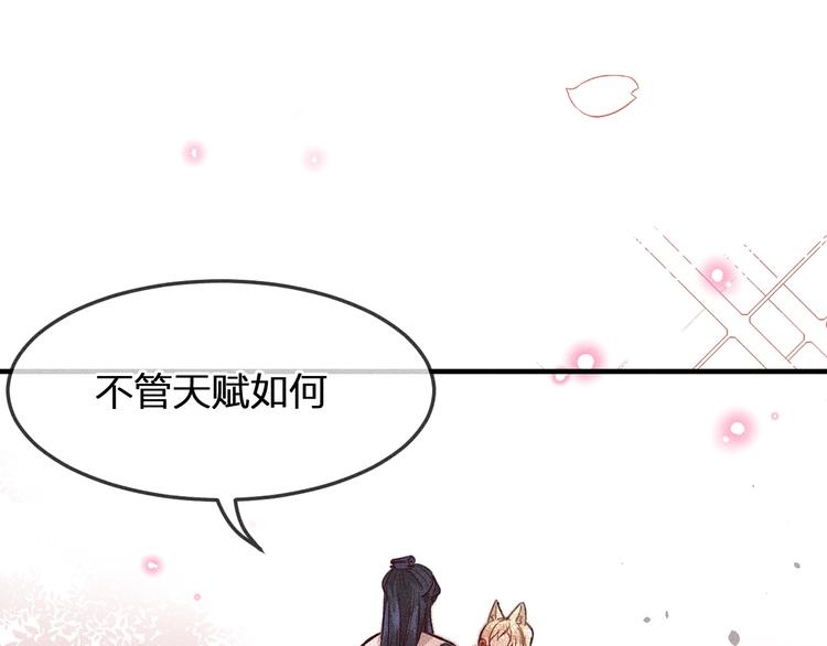第9话  狐妖牵起了手109