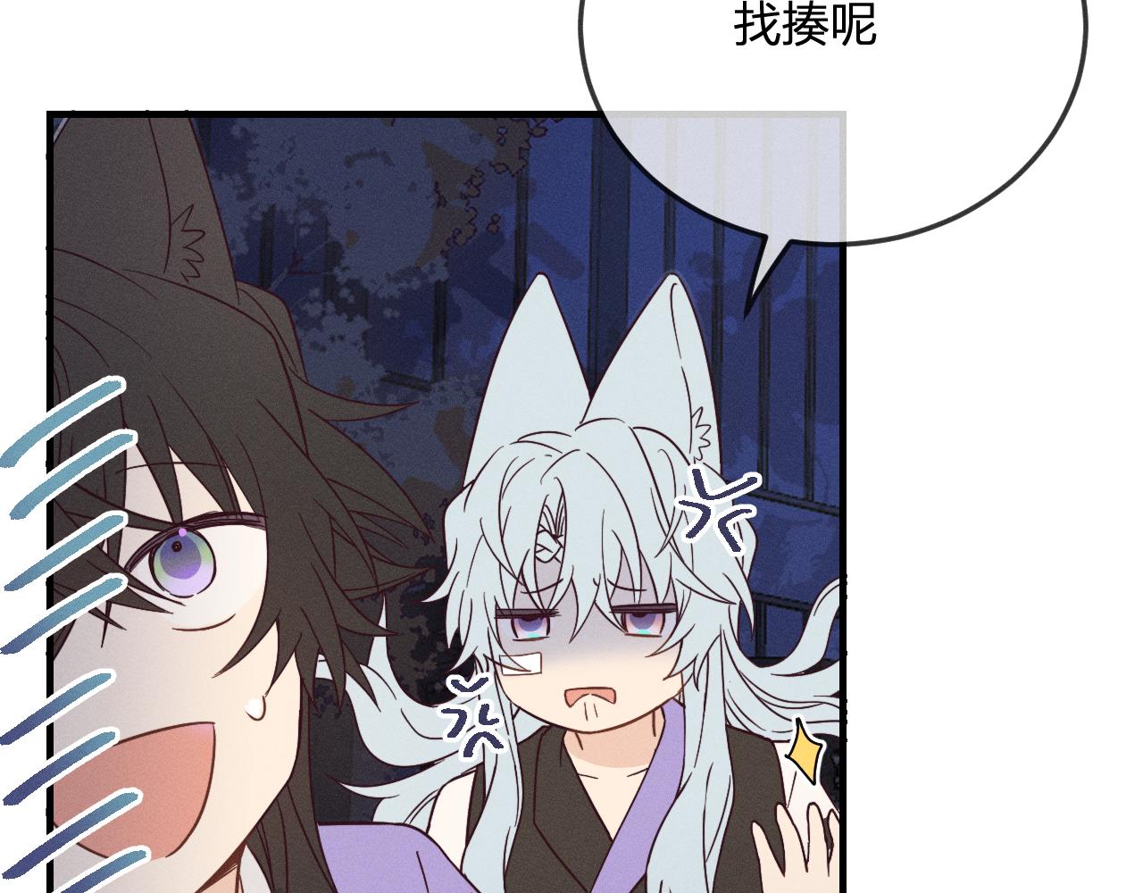 第75话 狼妖的另一面187