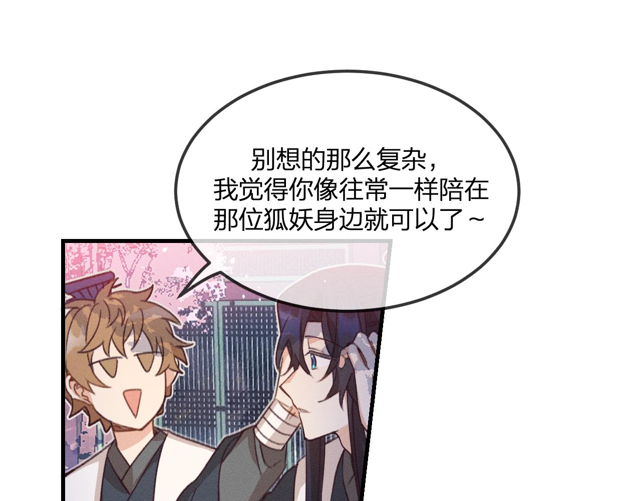 第45话 道士送的礼物15