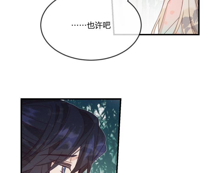 第62话 狐妖他主动了97