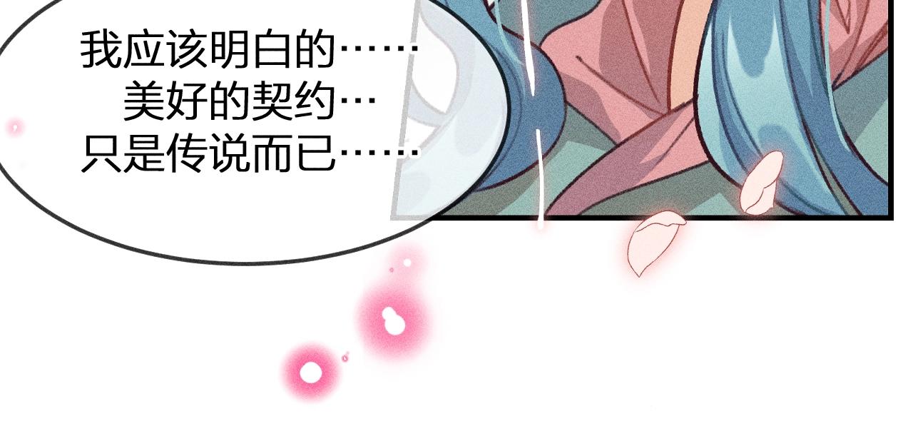 第11话  白帝家二三事28