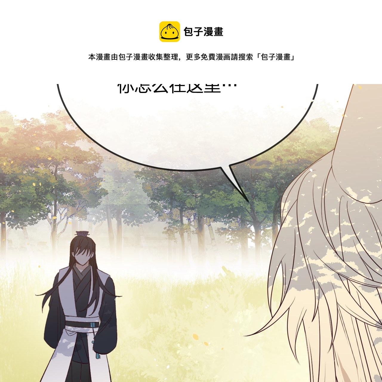 第81话 白狼恋爱咨询192