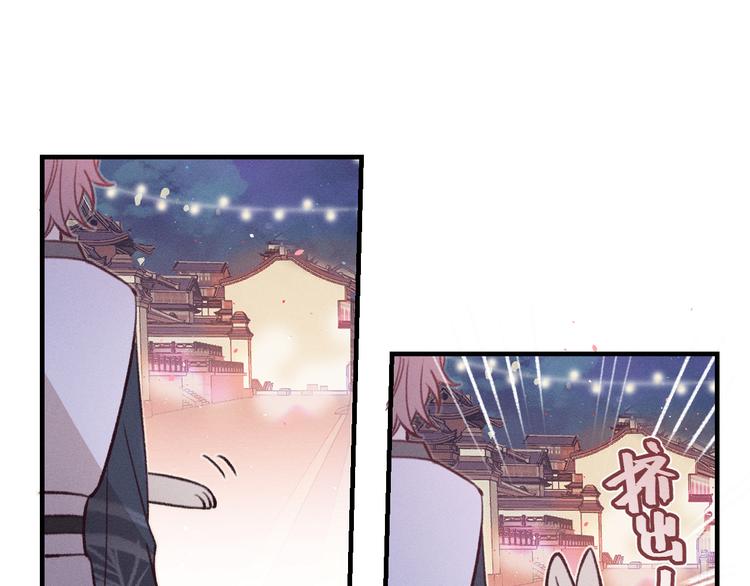 第49话 狐妖要迟到了78