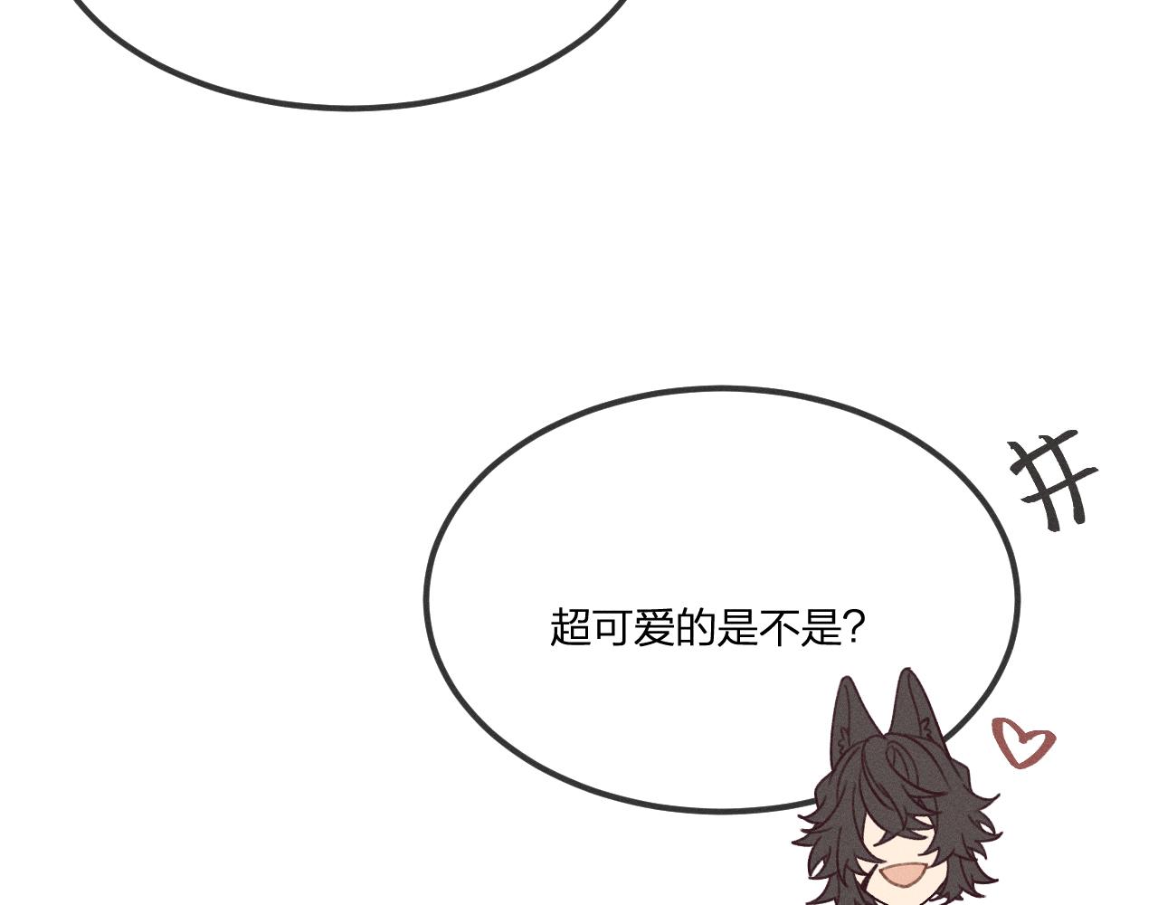 第43话 狼妖十分疑惑103