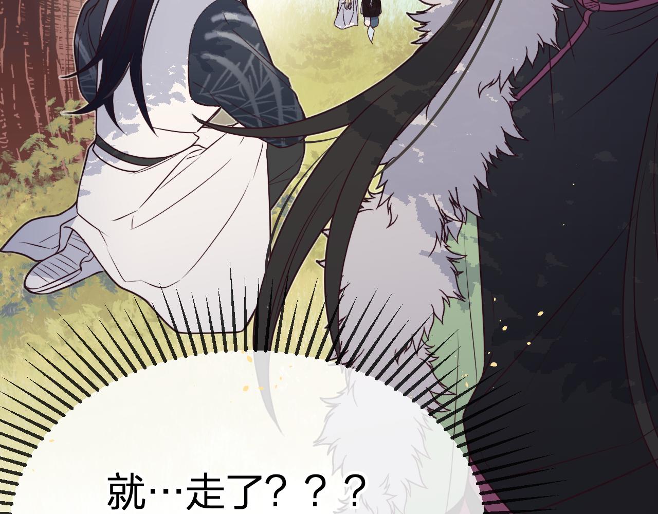 第81话 白狼恋爱咨询30