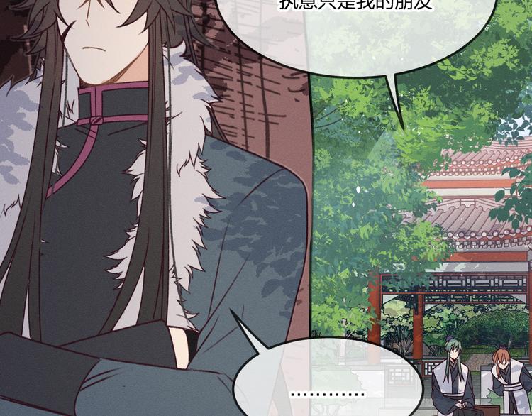 番外  狼妖初遇狐妖（中）105