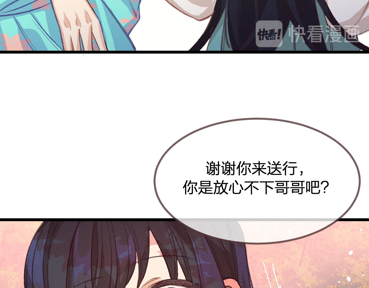 第27话 狐妖被表白了65