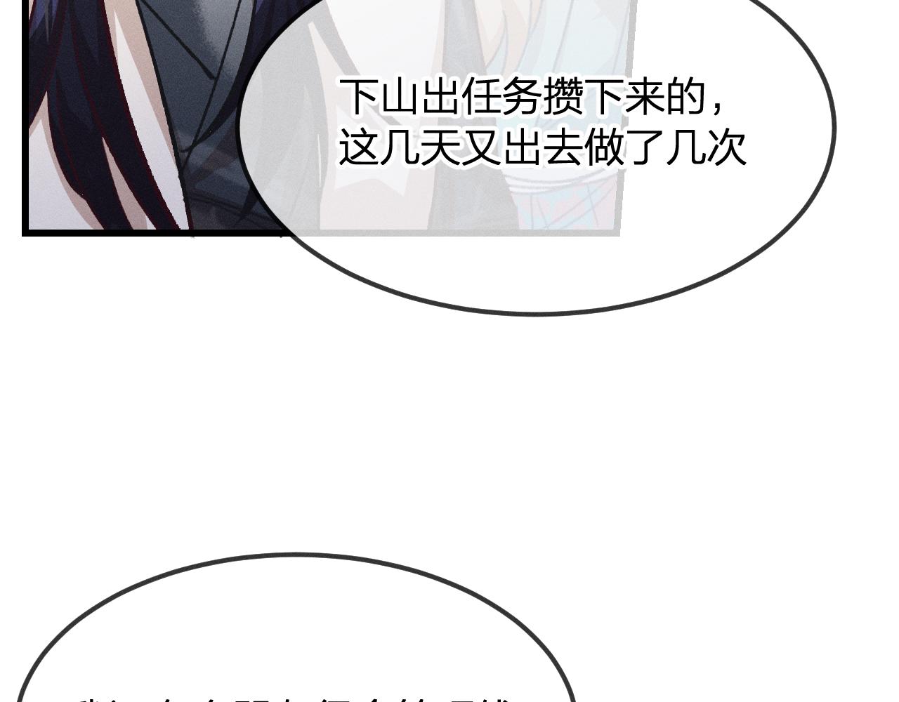 第17话 狐妖与新邻居22