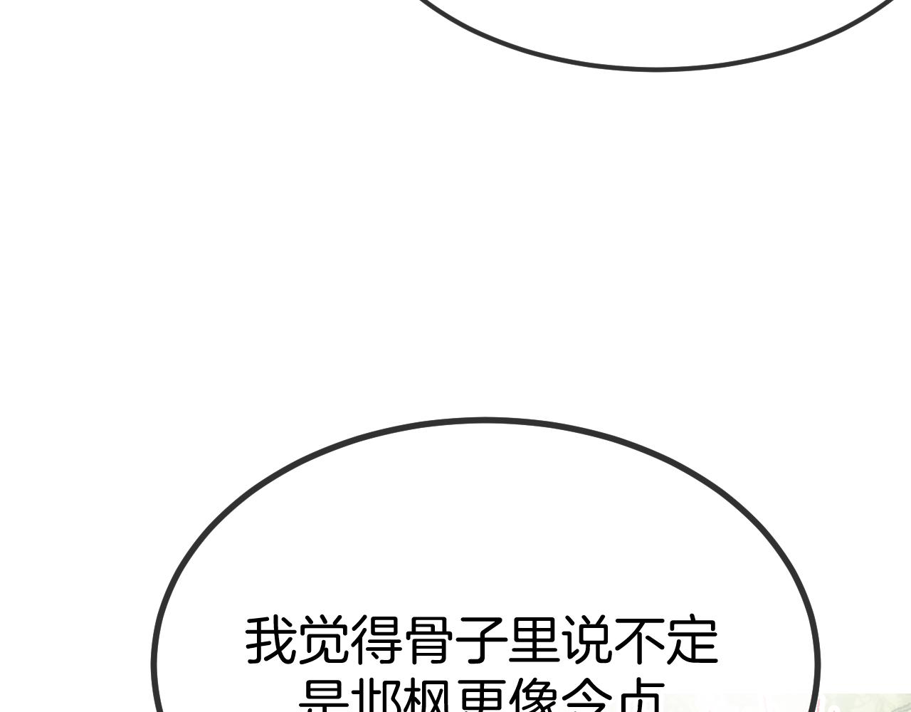 第107话 狼妖他的烦恼154