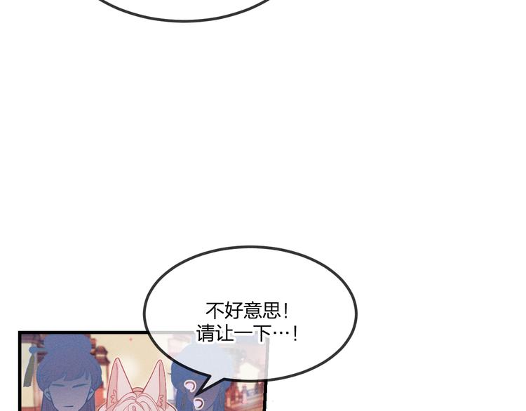 第49话 狐妖要迟到了71