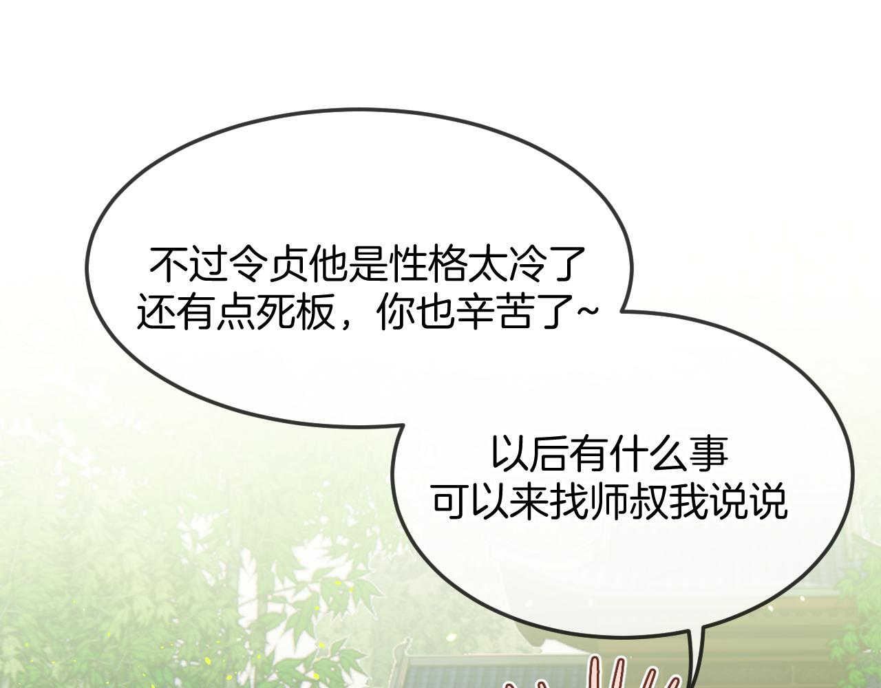 第104话 长老他的过去52