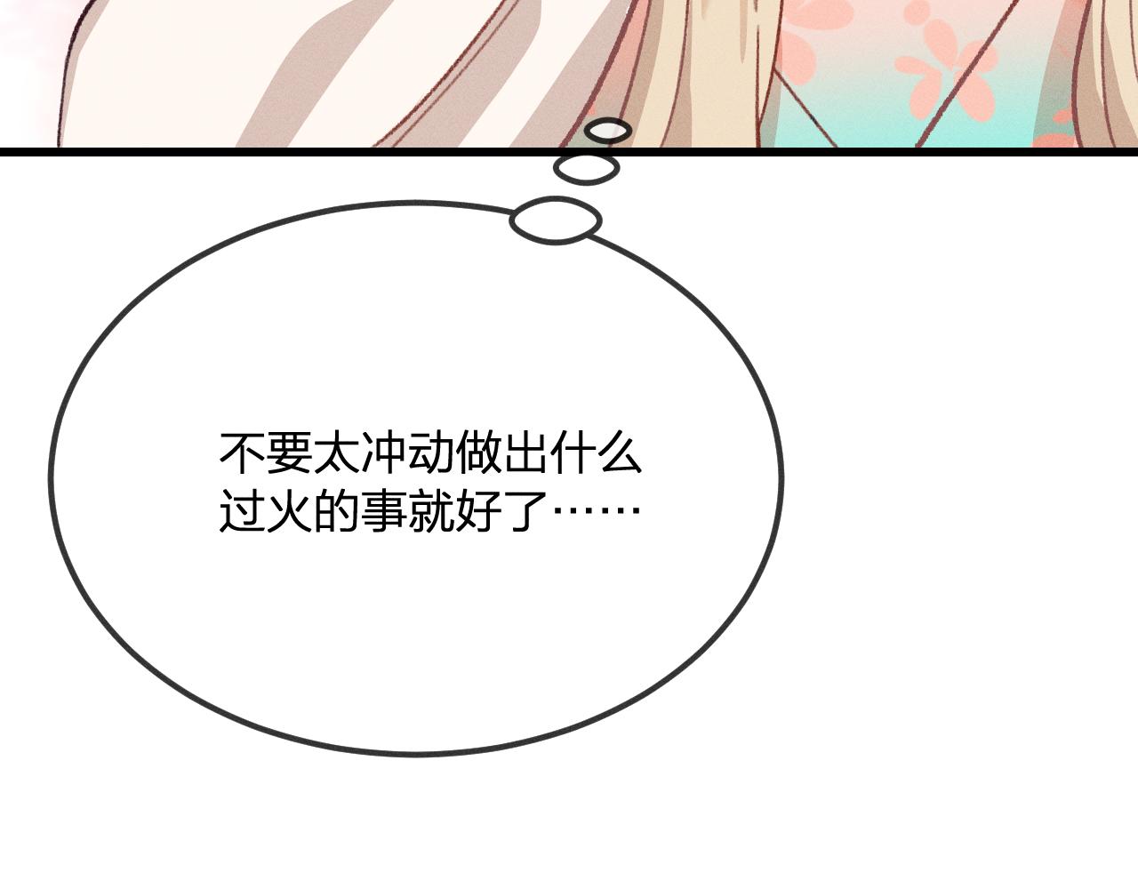 第31话 道士想要知道84