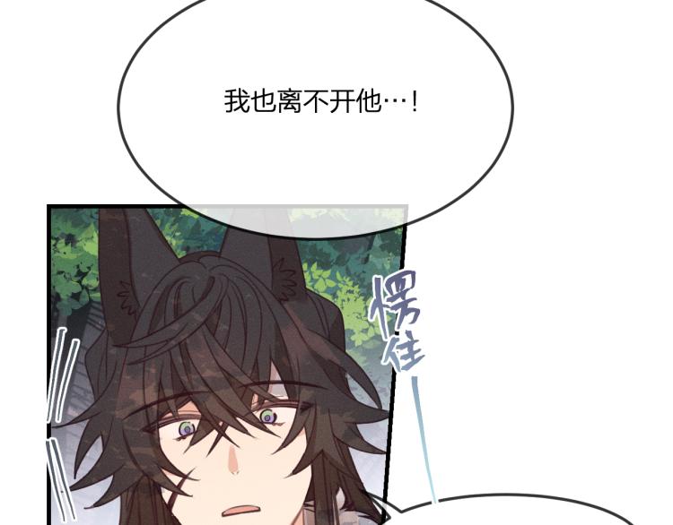 第55话 狐妖慌得一批107