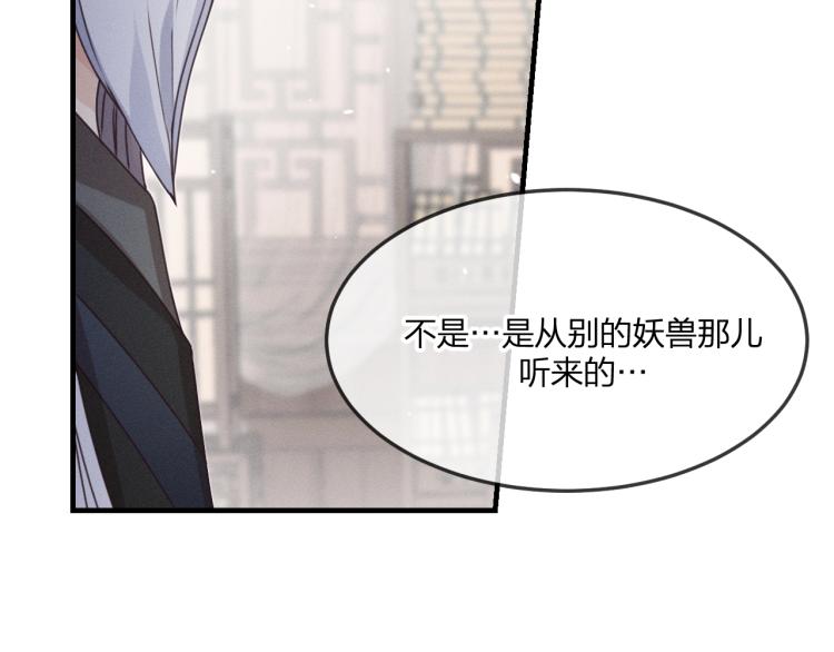第59话 道士他又怂了41