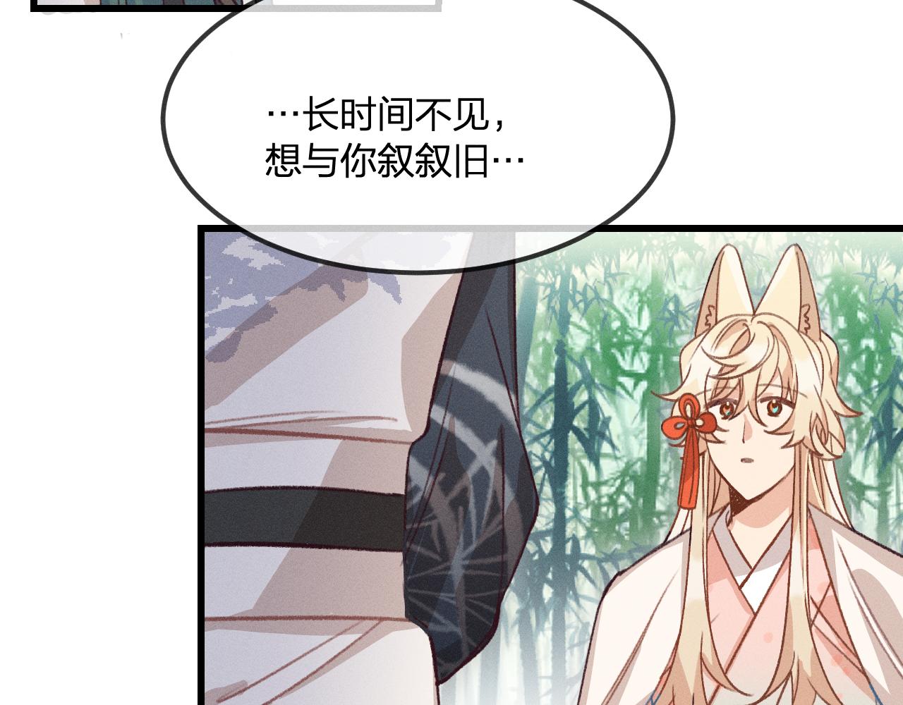第34话 执意去赴约了54