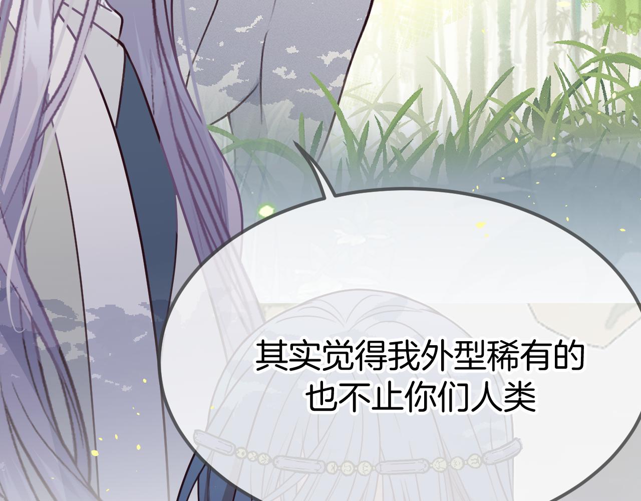 第106话 白鹿遇到了狼95