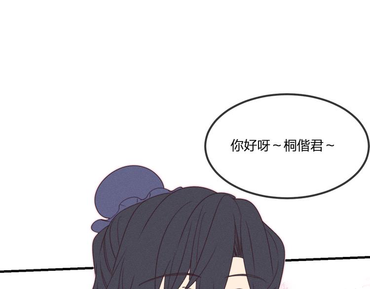 番外  朋友们的故事107