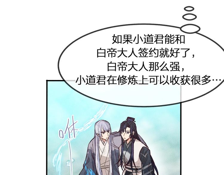 第8话 狐妖他很担心106