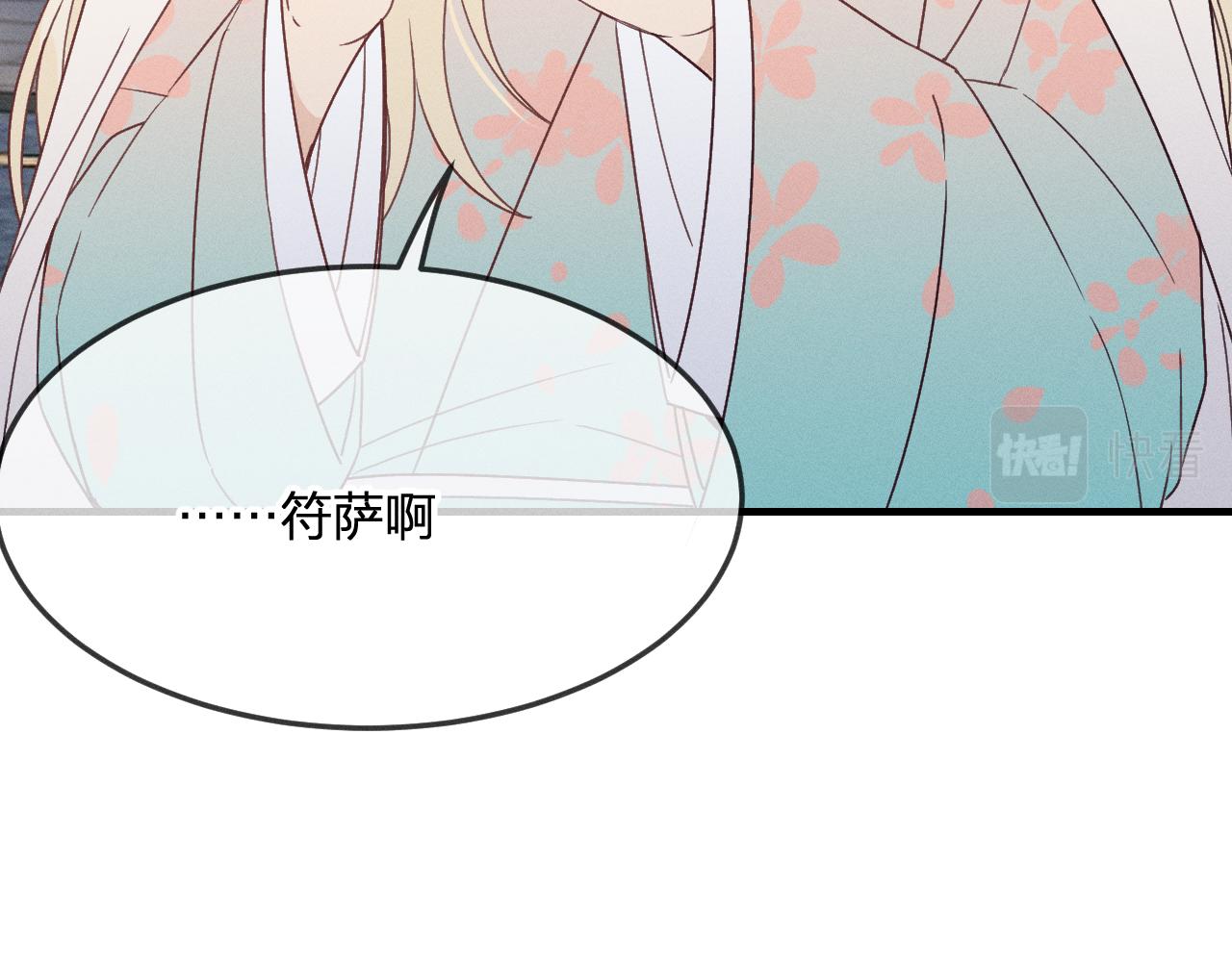 番外 道妖和醉酒梗81