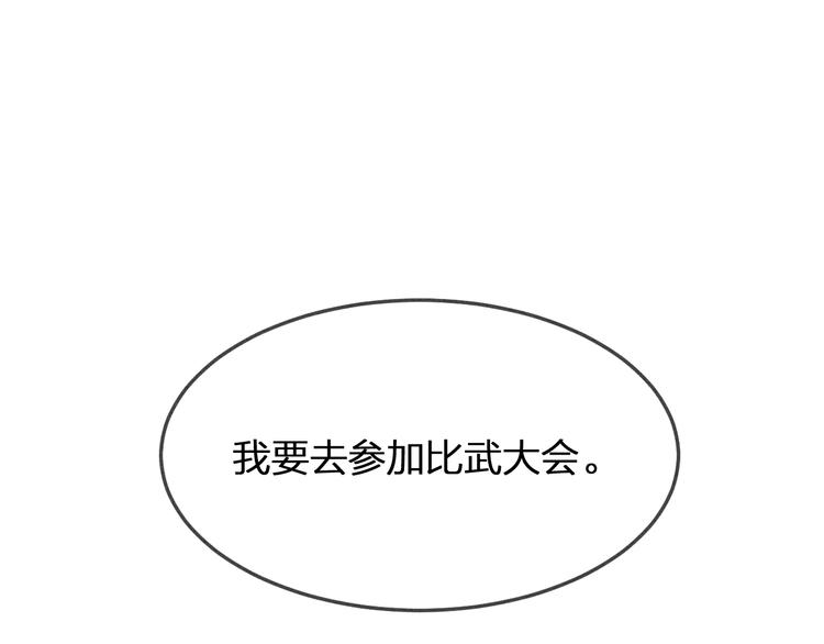 第5话 狐妖要养儿子71