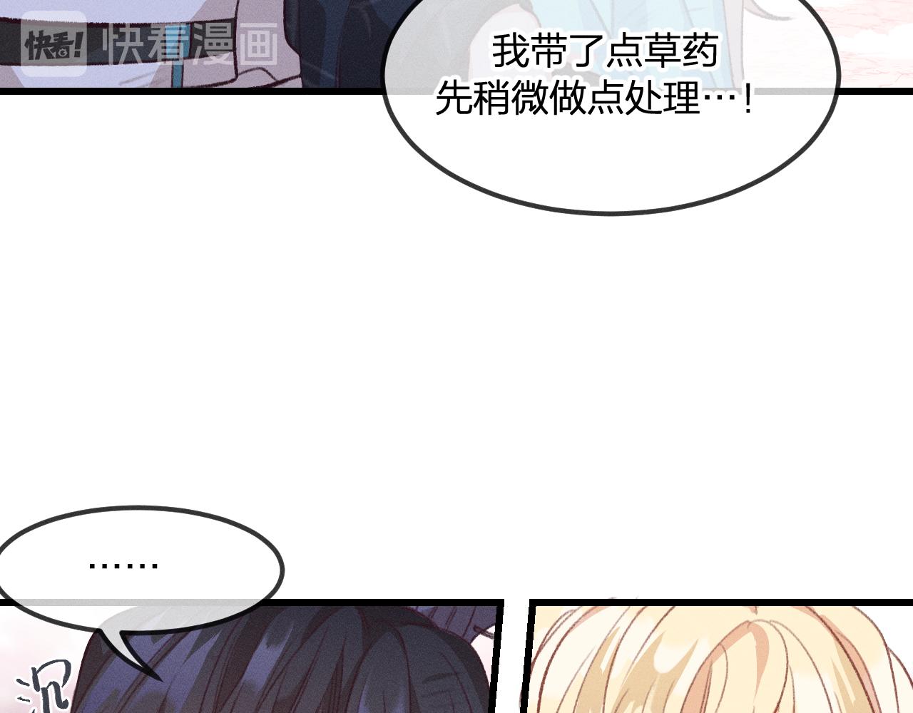 第26话 狐妖向他跑来128