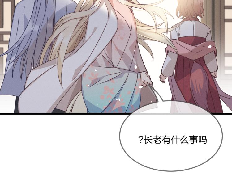 第61话 狐妖见到了吗62
