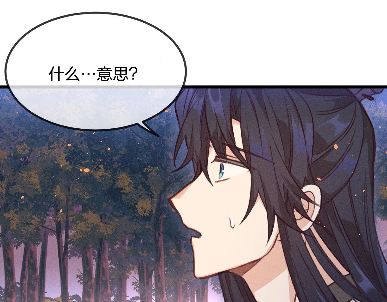 第28话 狐妖只是在笑76