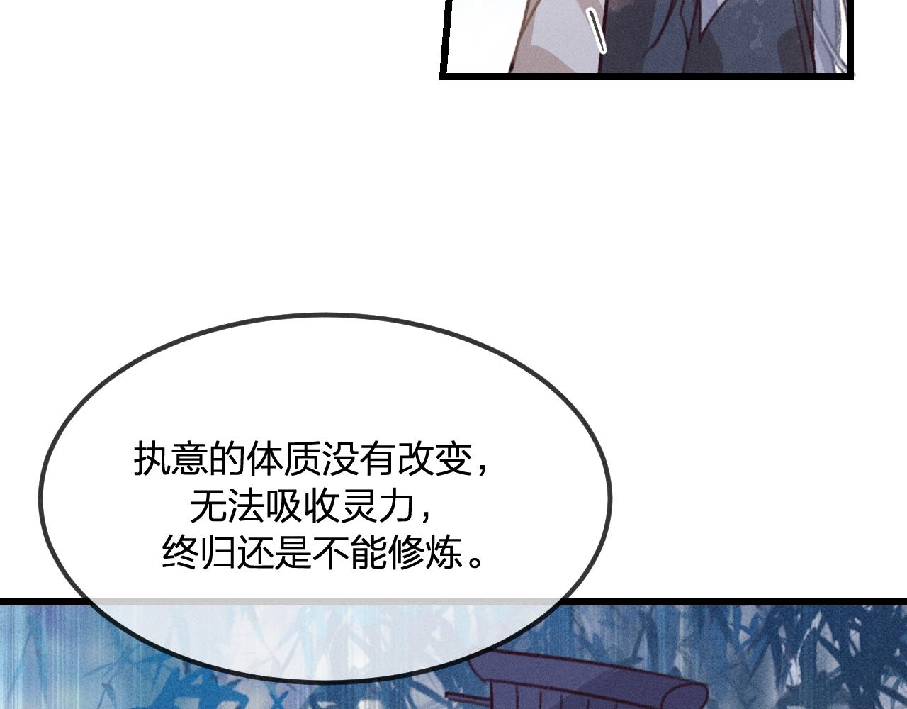 第21话 狐妖初次任务33