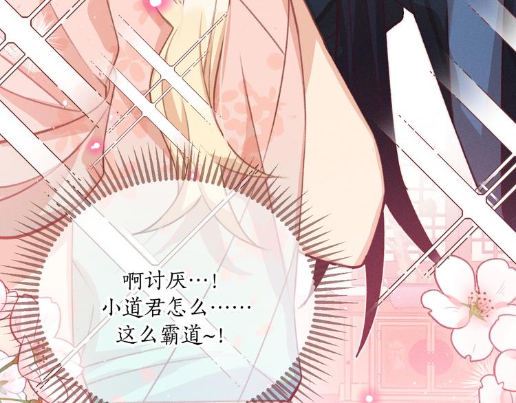 第46话 狐妖松了口气61