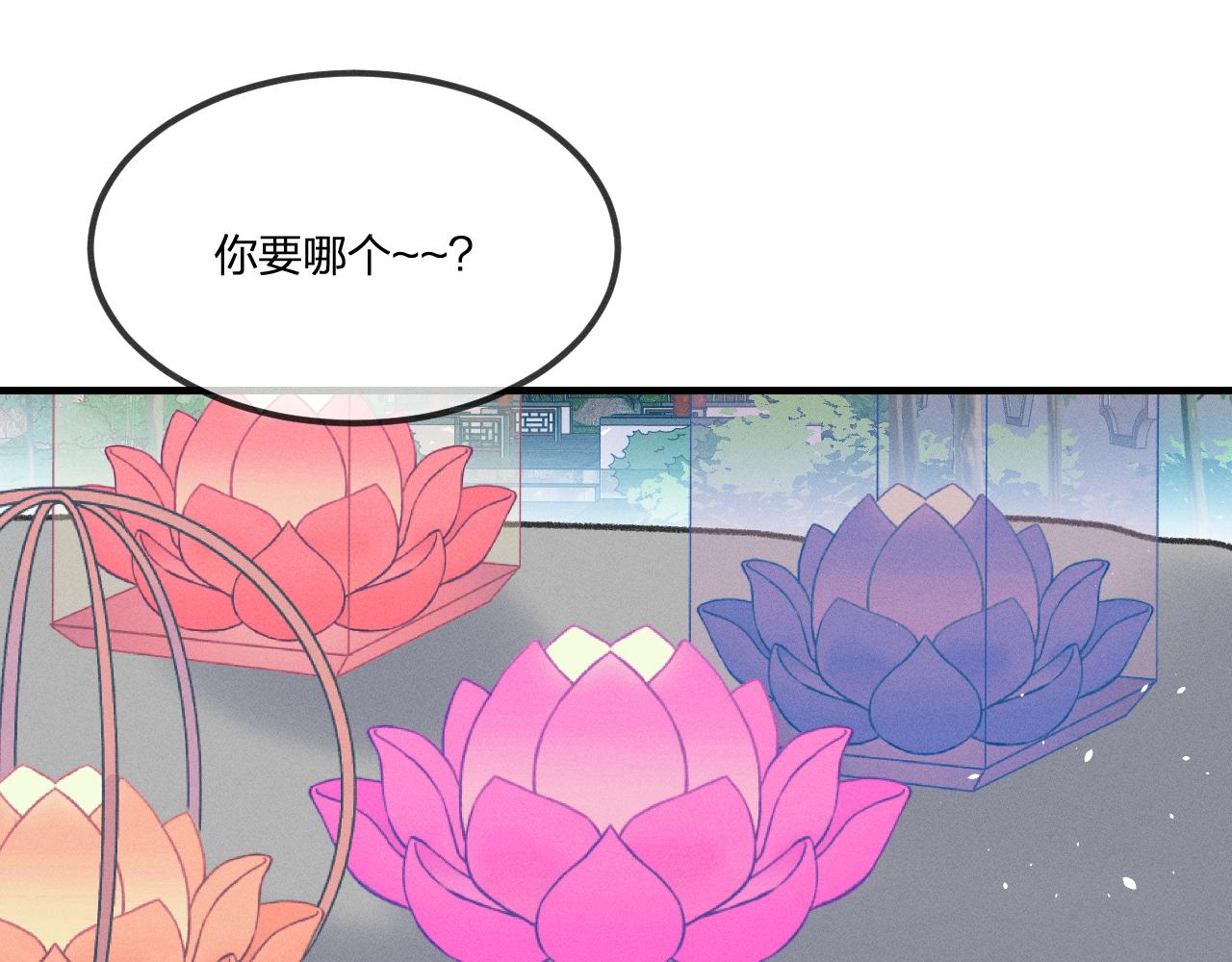 第39话 狐妖有点在意52