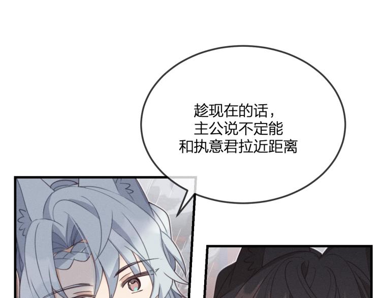 第57话 狐妖在他眼里122