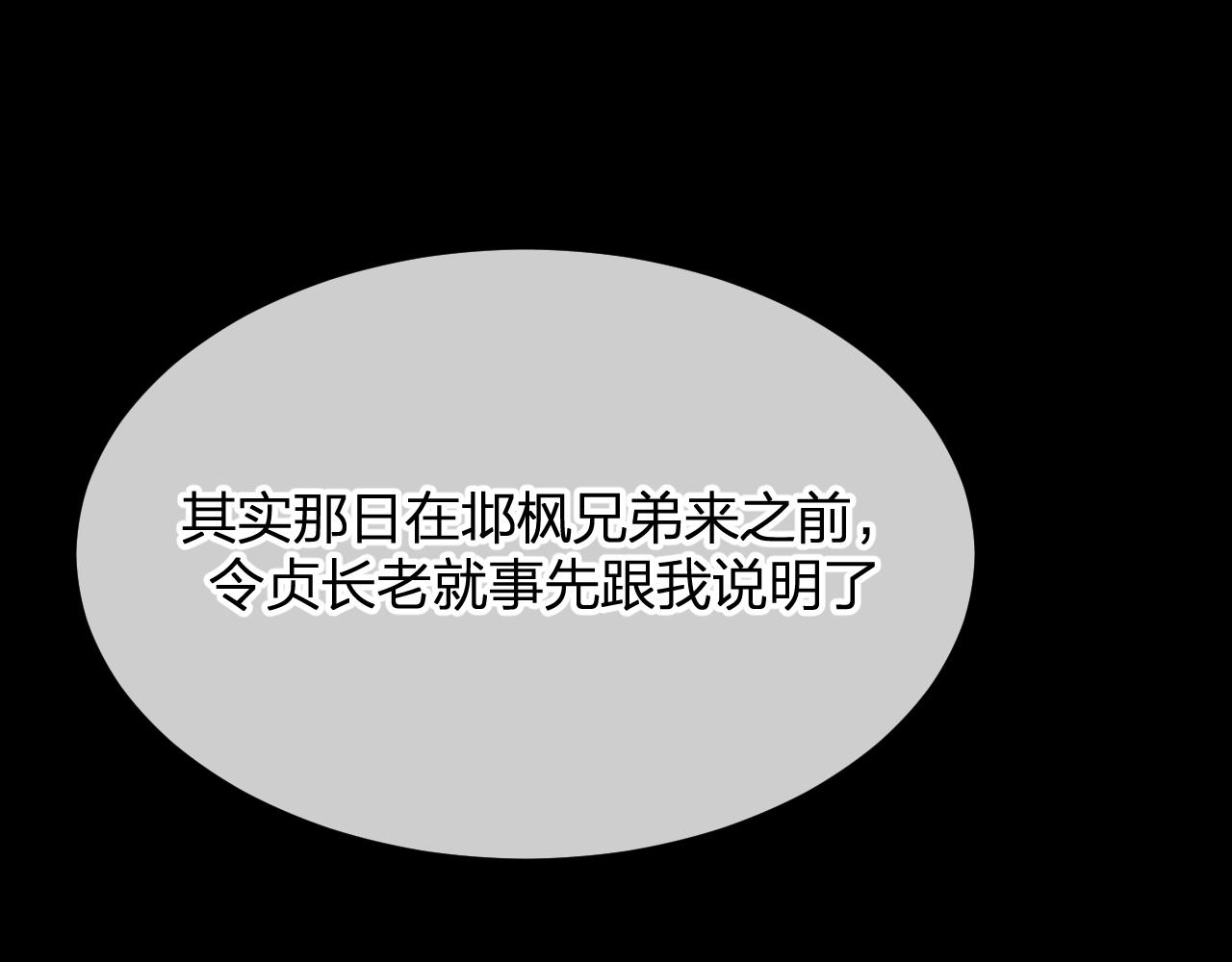 第101话 师父和大师兄19