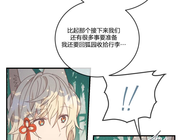 第62话 狐妖他主动了134
