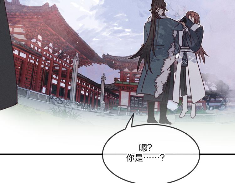 番外  狼妖初遇狐妖（上）76