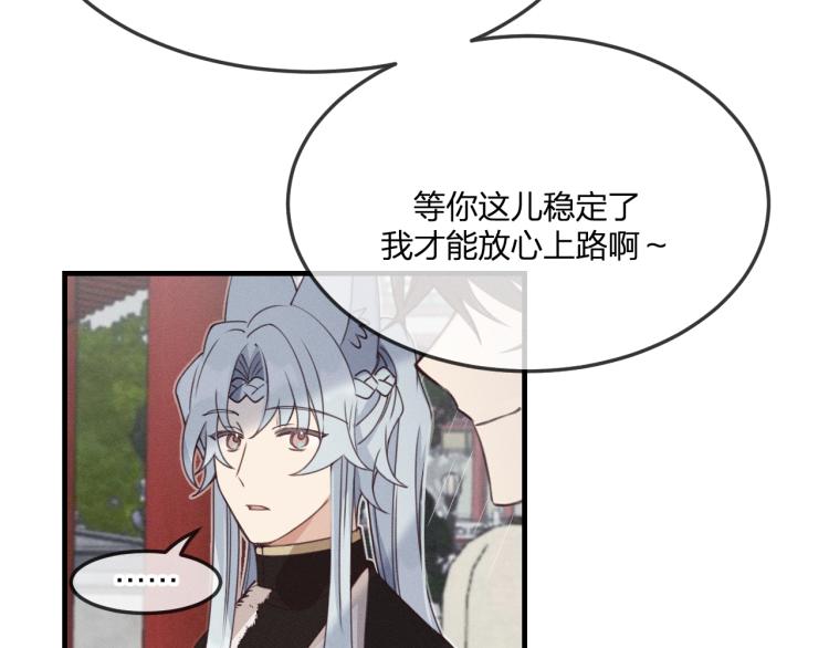第57话 狐妖在他眼里106