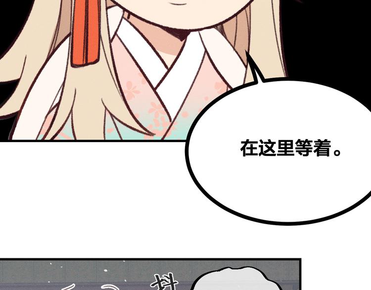 第47话 狼妖来做客了75