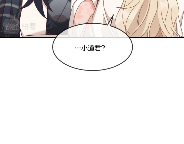 第62话 狐妖他主动了117