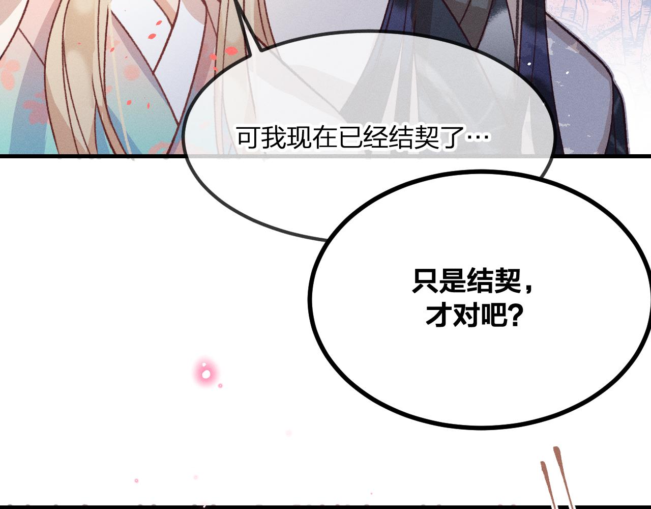 第41话 道士打起来了37