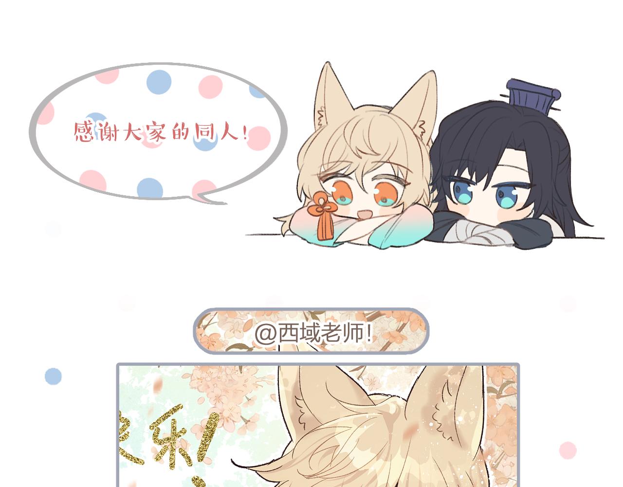 第101话 师父和大师兄236
