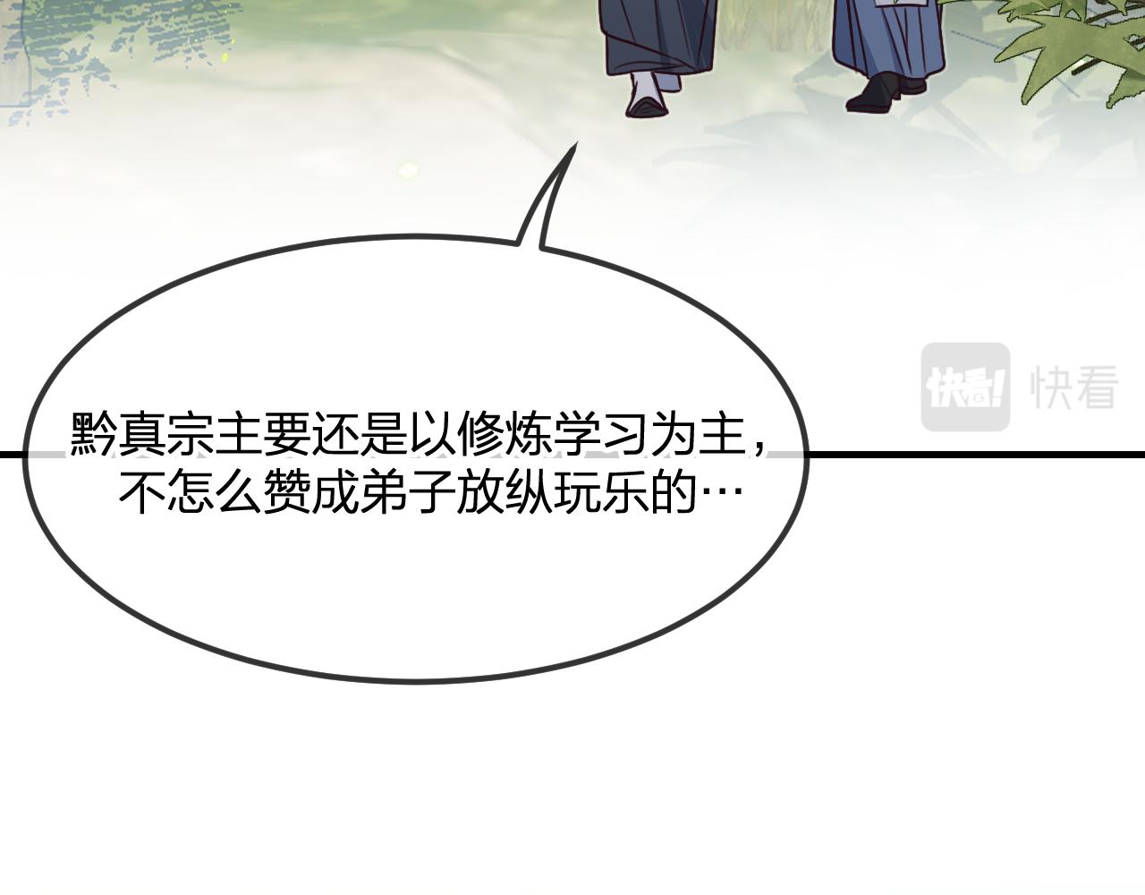 第102话 白鹿做噩梦了96