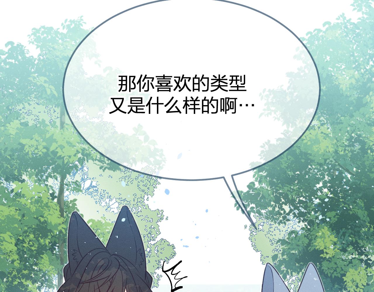 第78话 狼妖要做的事110