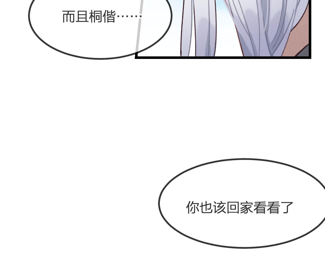 第21话 狐妖初次任务94